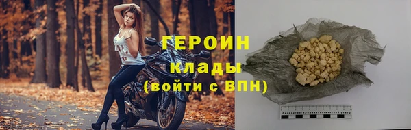 героин Бронницы